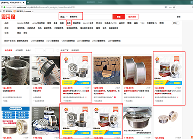 百度爱采购案例4-清河岳腾焊材 产品：耐磨焊丝