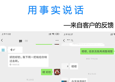 托管经典案例2 客户反馈